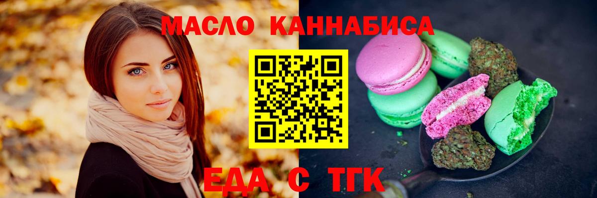 Ярославль  Еда ТГК марихуана  Вход с VPN 