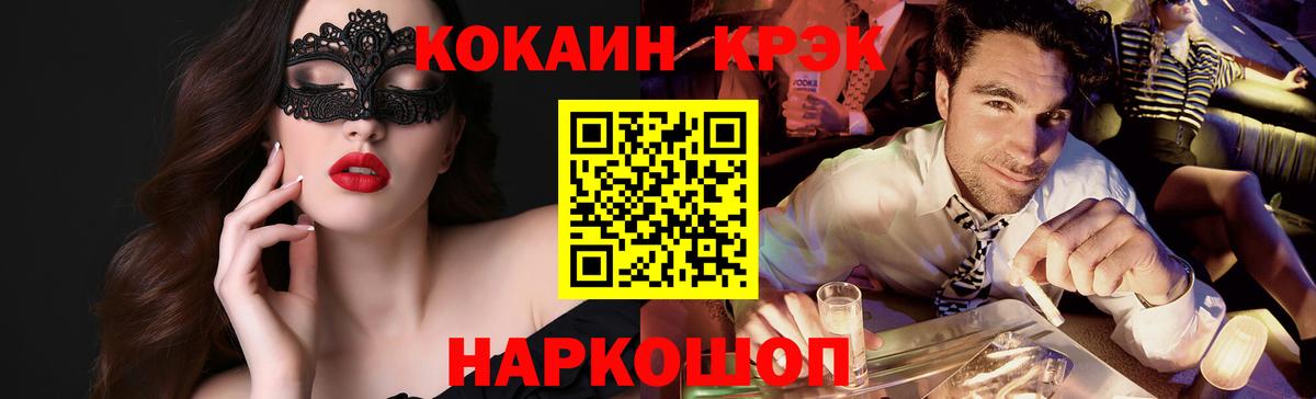Кокаин Эквадор  КОКАИН  COCAIN Боливия  Ярославль  Вход с VPN 