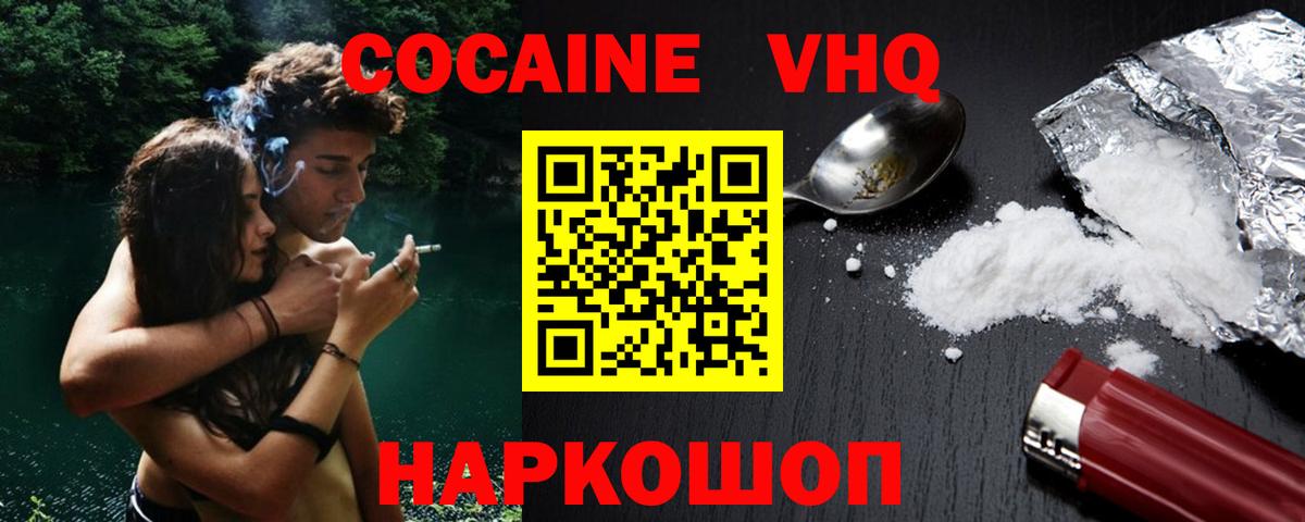 КОКАИН Эквадор Ярославль