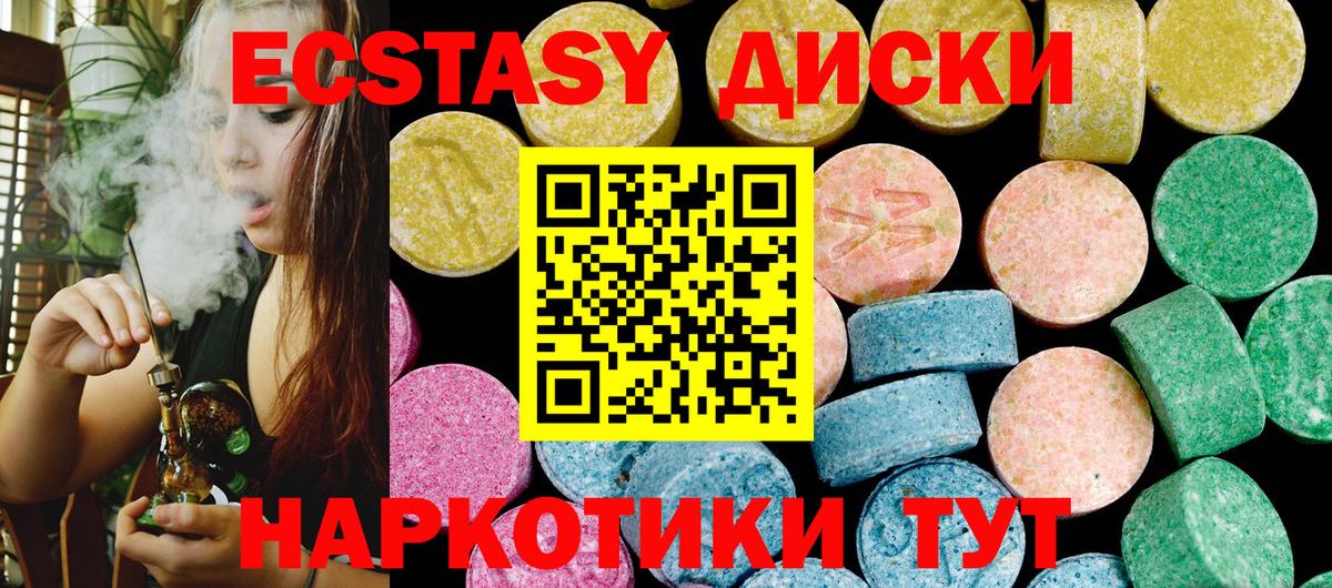 Ecstasy Дубай  ЭКСТАЗИ  Ярославль  ЭКСТАЗИ диски  Вход с VPN 