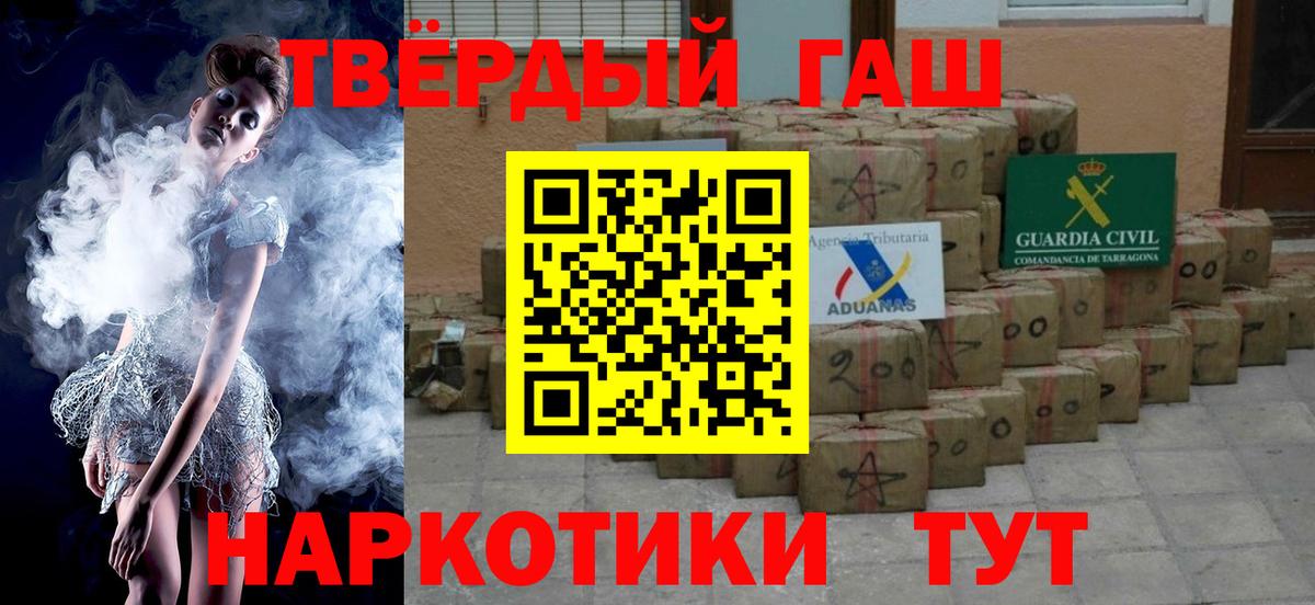 ГАШИШ hashish Ярославль