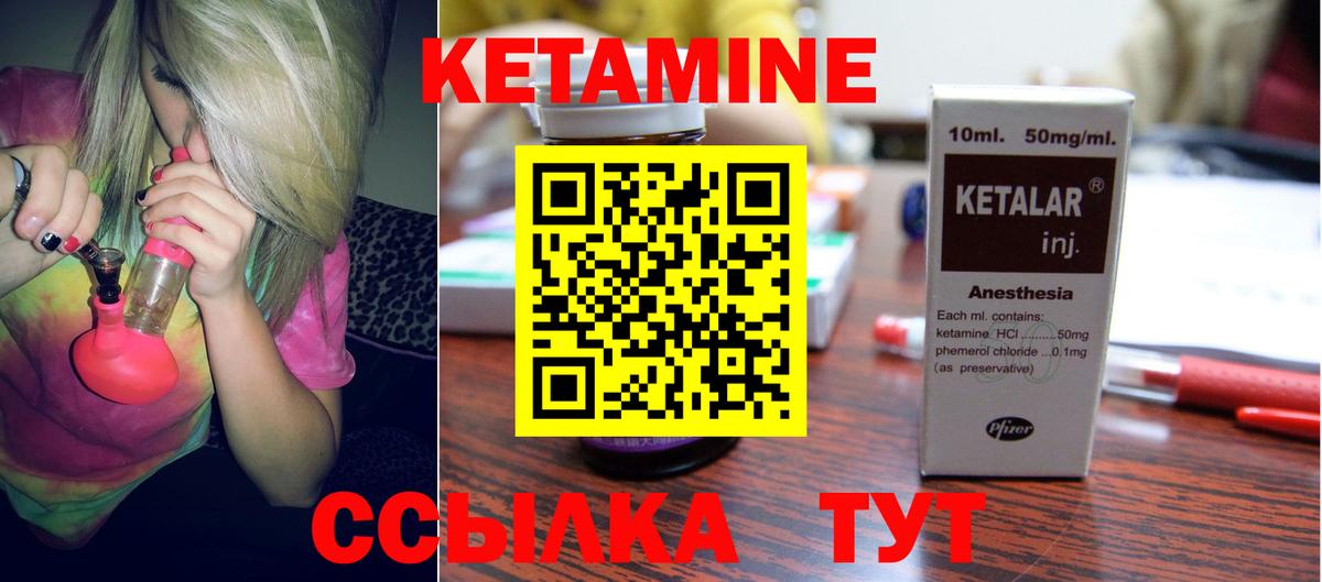 КЕТАМИН VHQ Ярославль