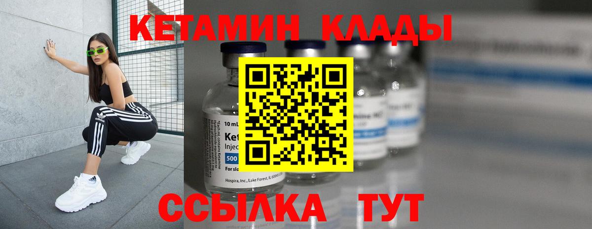 Ярославль  Кетамин VHQ  КЕТАМИН VHQ  Вход с VPN 
