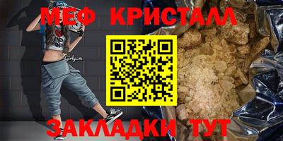 мефедрон Будённовск