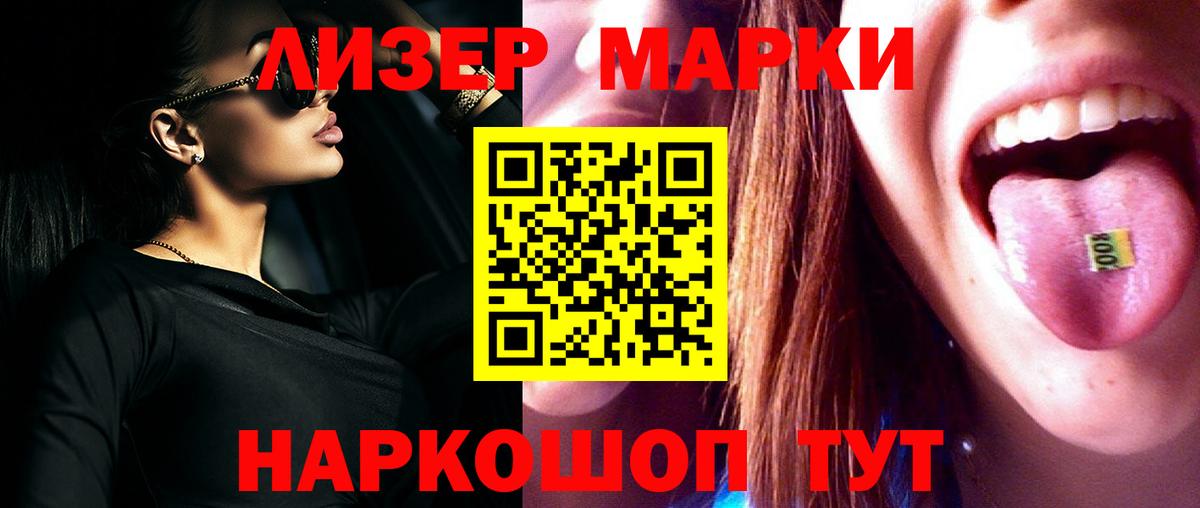 Лсд 25 экстази ecstasy Ярославль