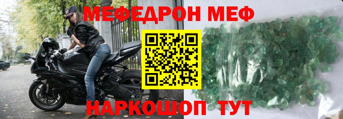 Меф 4 MMC  МЕФ мука  Вход с VPN  Меф  Ярославль 