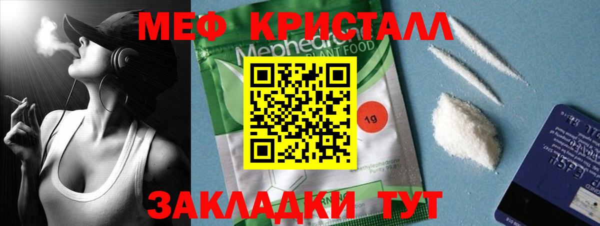 МЕФ Ярославль