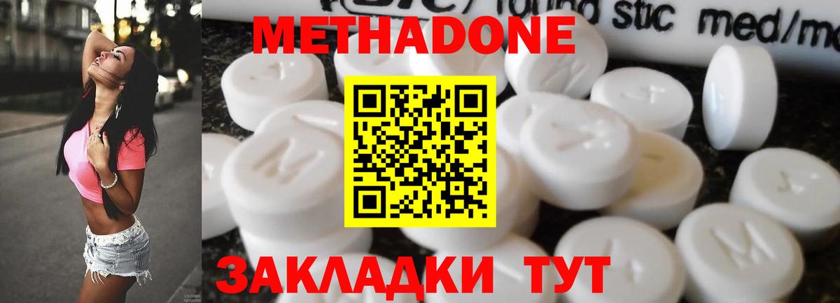 МЕТАДОН methadone  Метадон VHQ  Вход с VPN  нарко площадка официальный сайт  Ярославль 