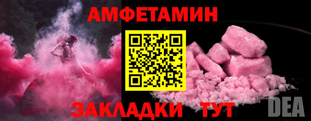Метамфетамин кристалл  Вход с VPN  Метамфетамин  Ярославль 